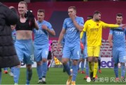  法甲揭幕战爆冷门弱旅击败劲旅  